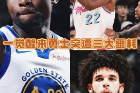 九游官网电脑版网页关于窗口期突围战来临,金州勇士围绕NBA季后赛临场应变,底气十足,年轻球员得到机会的信息
