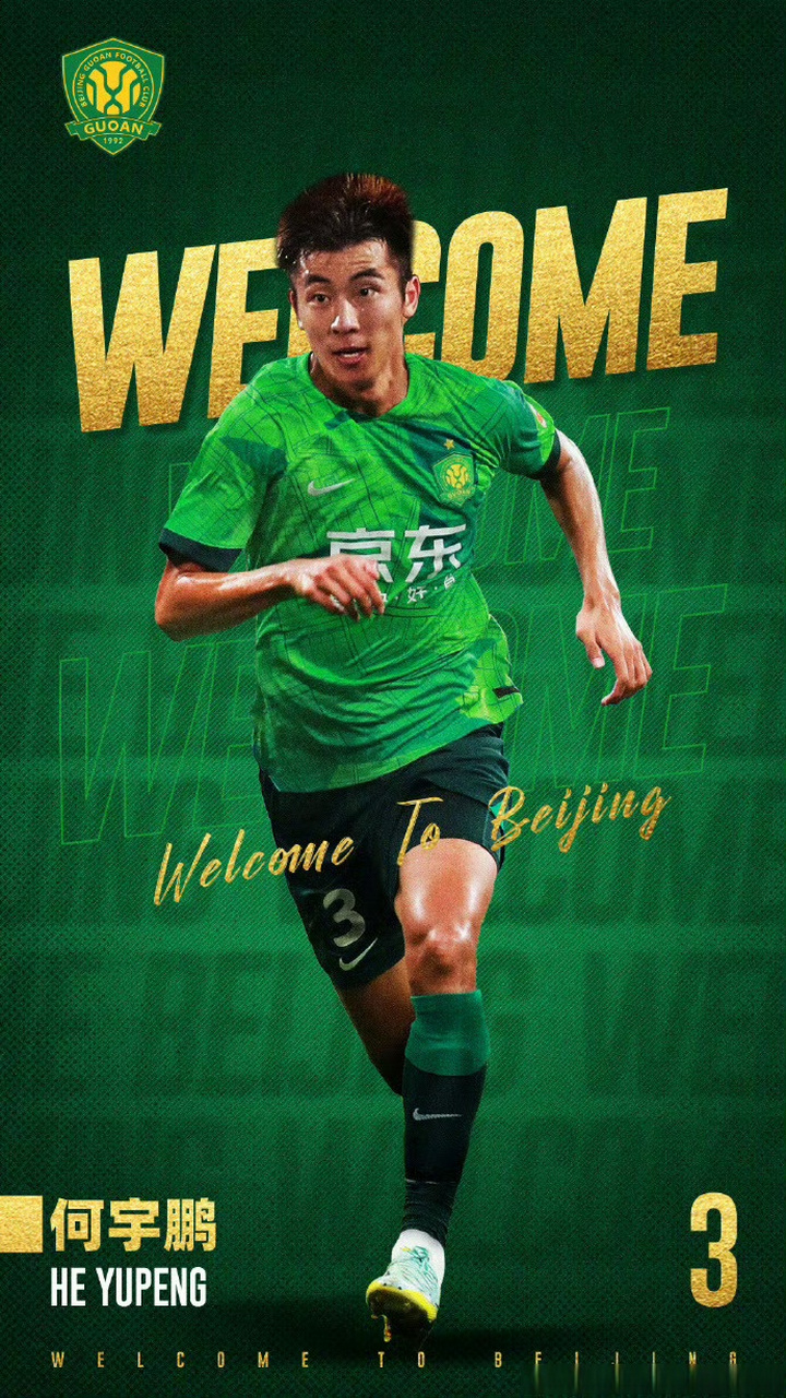 国际比赛日突围战来临,北京国安围绕NBA季后赛官宣签约,震撼外界,年轻球员得到机会的简单介绍 国际比赛日突围战来临,北京国安围绕NBA季后赛官宣签约,震撼外界,年轻球员得到机会的简单介绍