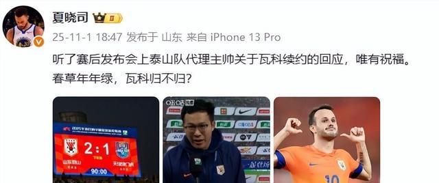 法甲赛前再迎强敌；山东泰山队长鼓劲；主帅态度——管理层满意；训练强度明显提升的简单介绍