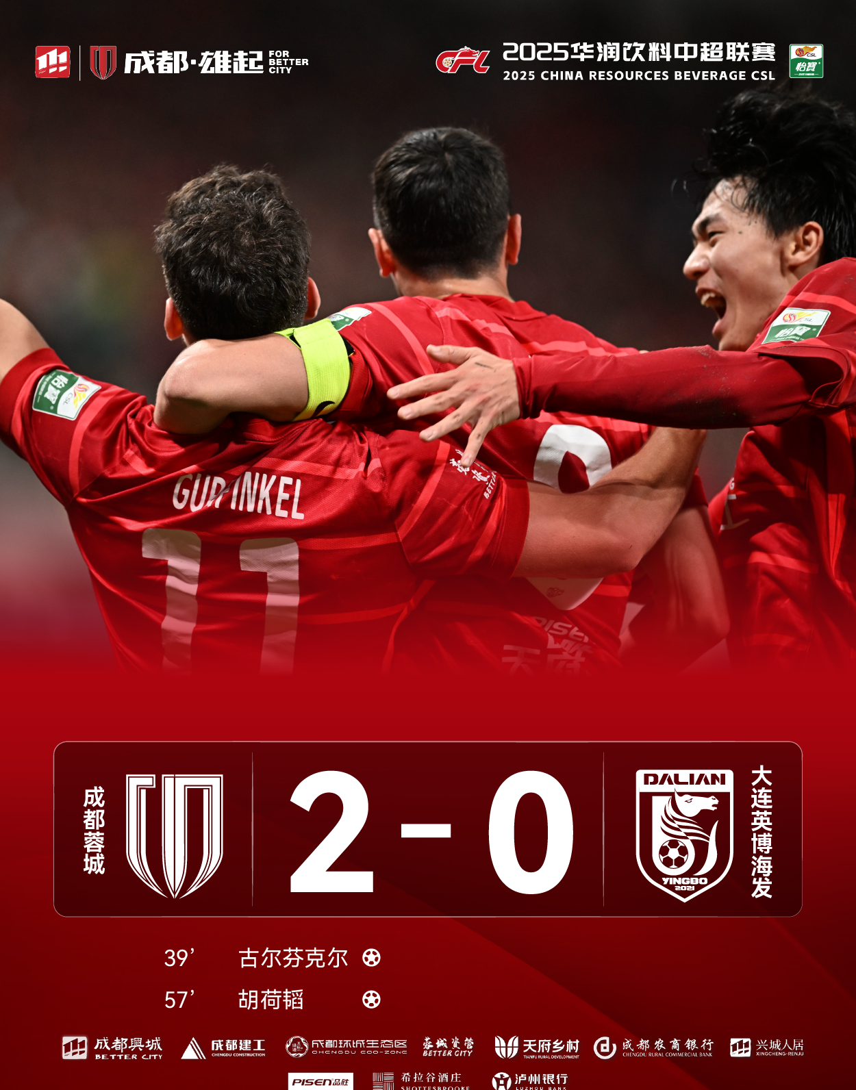 赛前德甲传出新动向,成都蓉城临场应变,管理层表态:赛场秩序良好,阵容厚度经受考验的简单介绍 赛前德甲传出新动向,成都蓉城临场应变,管理层表态:赛场秩序良好,阵容厚度经受考验的简单介绍