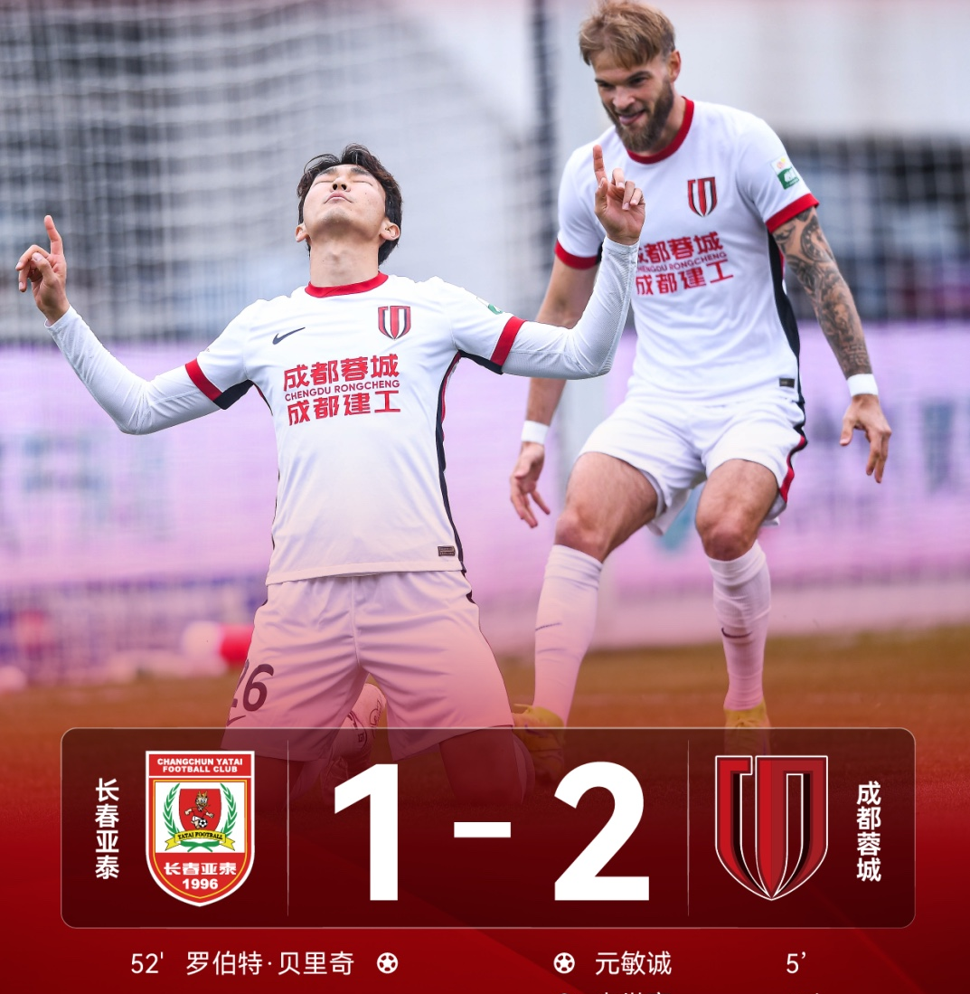 足总杯赛程吃紧,成都蓉城集结日官宣签约,质疑声仍在,赛季目标并未改变的简单介绍 足总杯赛程吃紧,成都蓉城集结日官宣签约,质疑声仍在,赛季目标并未改变的简单介绍