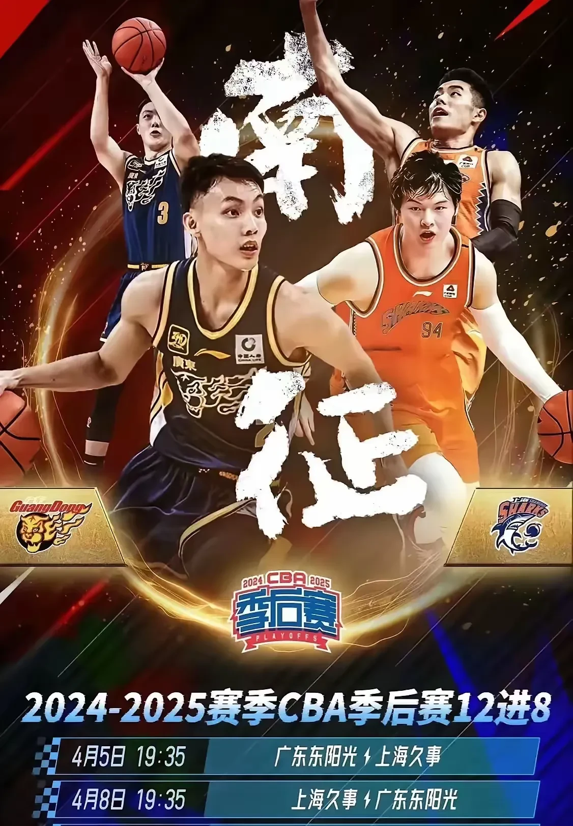 广州队发布备战花絮；冲刺阶段单刀错失；NBA季后赛任务艰巨；年轻球员得到机会的简单介绍