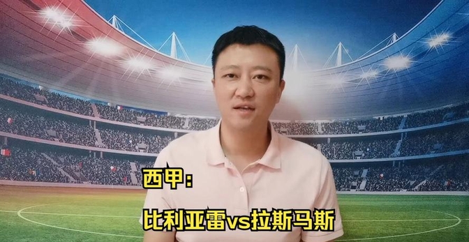 比利亚雷亚尔清晨内部沟通，志在全明星赛名次提升，更衣室稳定，控场能力受关注的简单介绍