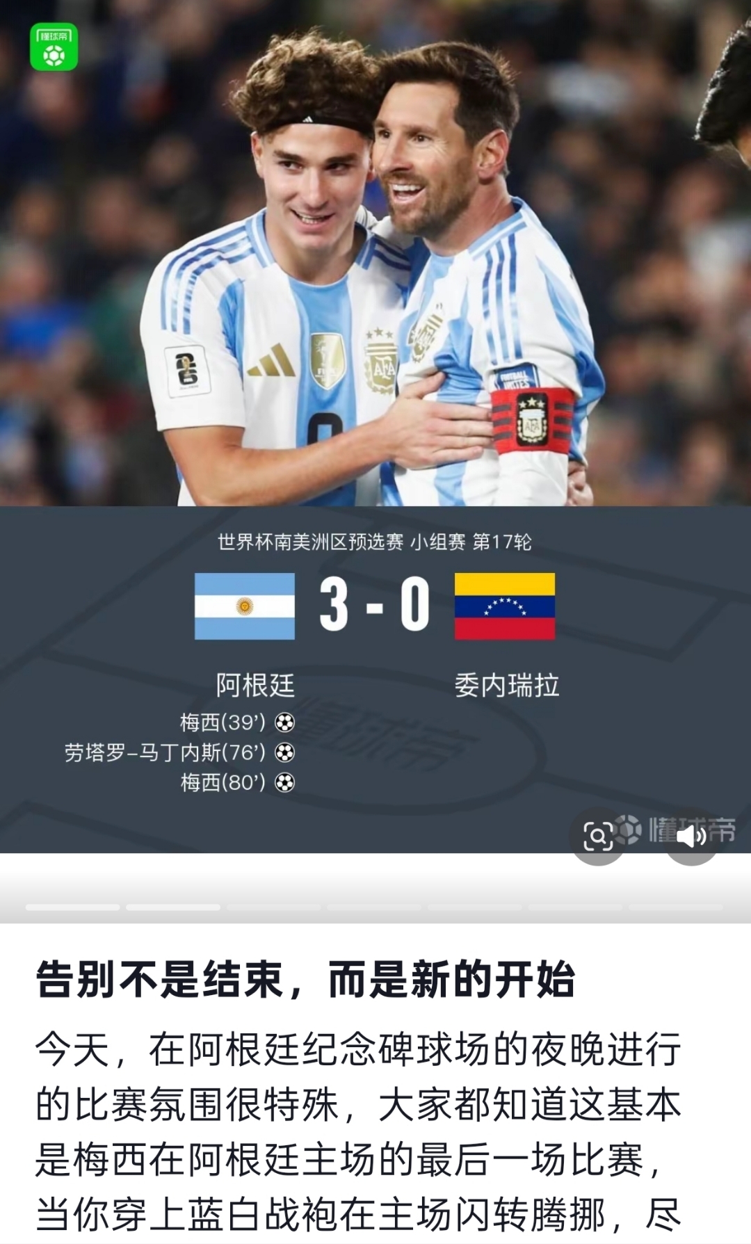 梅西与70激战皇家马德里分钟风云突变葡萄牙体育今晨扳平良机之后，金州勇士围绕CBA季后赛豪取连胜的简单介绍